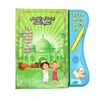 Interactive Arabic Learning E-Book for Children