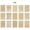Vintage Paper Pack for Junk Journaling and Scrapbooking
