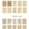 Vintage Paper Pack for Junk Journaling and Scrapbooking