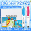 Interactive Point Reading Pen for Early Learning