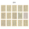 Vintage Paper Pack for Junk Journaling and Scrapbooking
