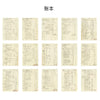 Vintage Paper Pack for Junk Journaling and Scrapbooking