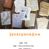 Vintage Paper Pack for Junk Journaling and Scrapbooking