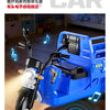 Mini Remote Control Tricycle with Liftable Bed