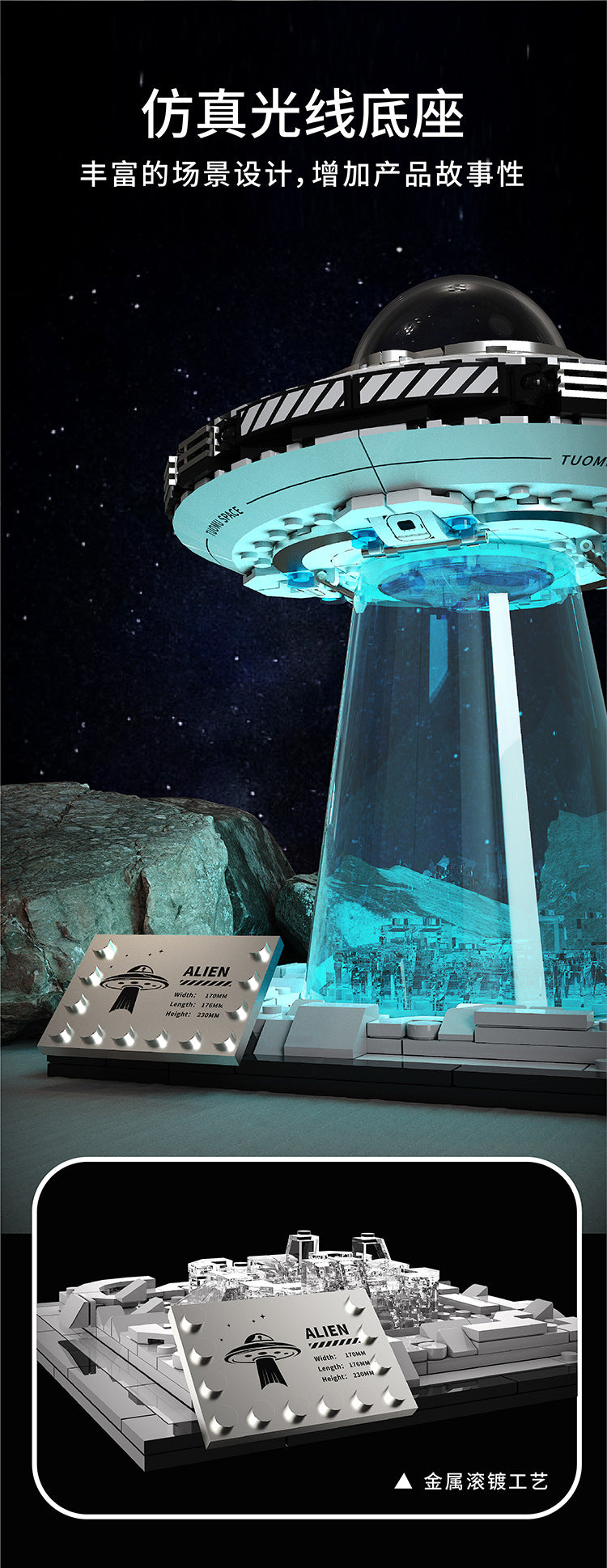 A clear dome display featuring an alien spaceship model and building blocks set with lights against a dark background.