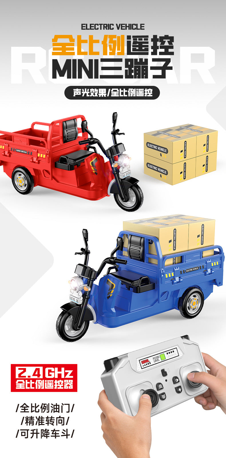Mini Remote Control Tricycle with Liftable Bed