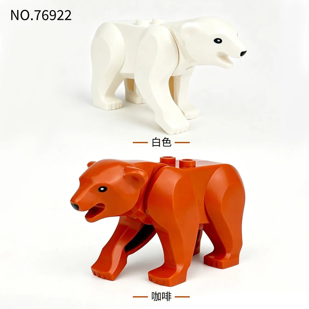 A white lion building block and an orange lion building block shown side by side.