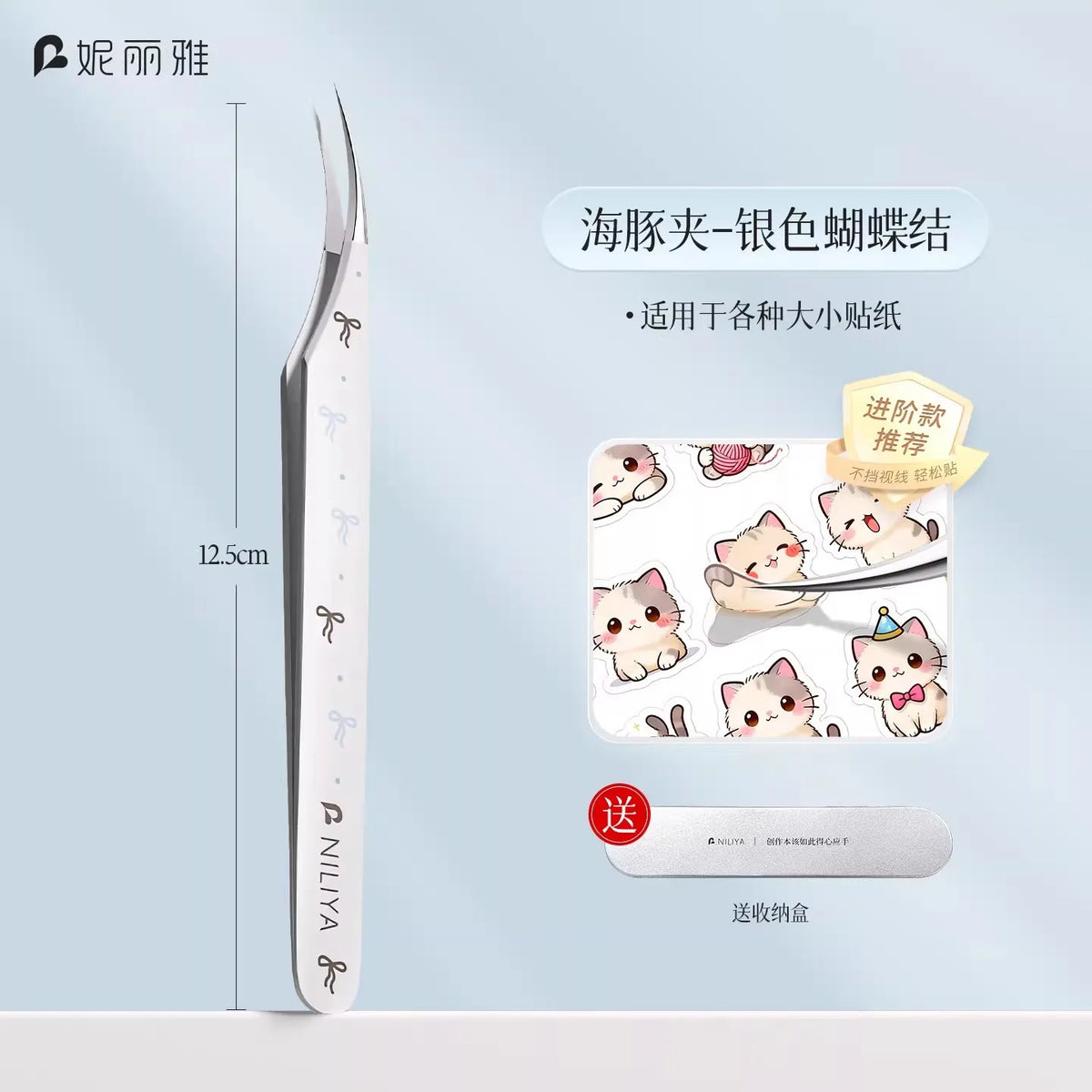 A pair of silver precision stainless steel tweezers for crafting, shown next to various small stickers.