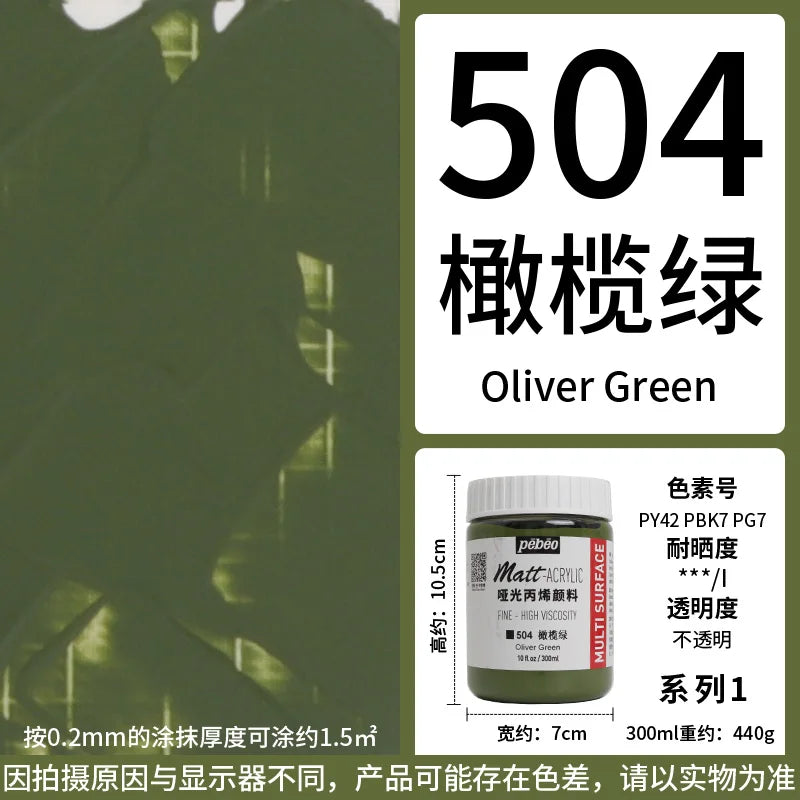 Bottle of Oliver Green matte acrylic paint labeled 504 橄欖綠