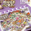 3D Interior Design Sticker Book for DIY Scrapbooking