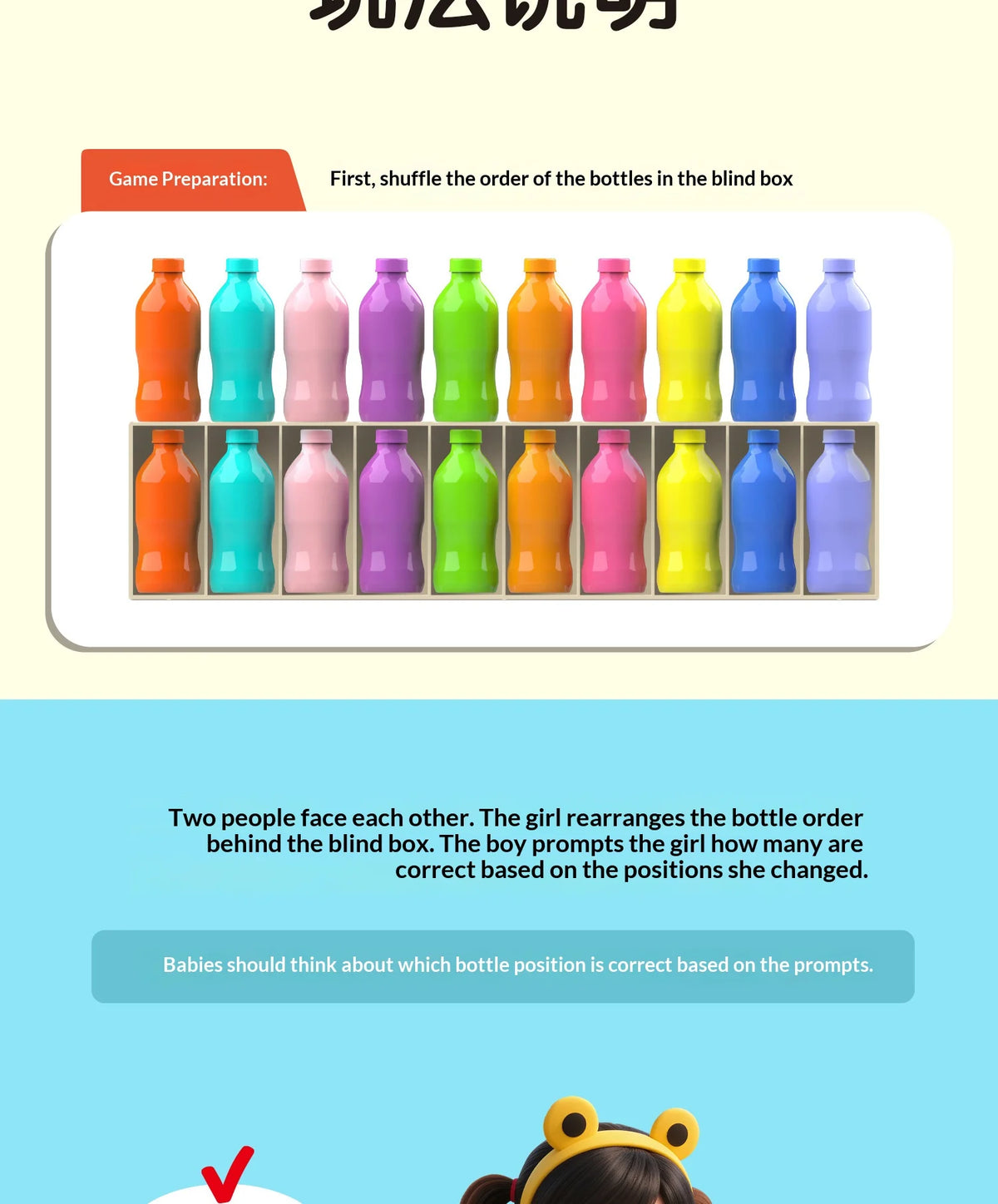 A game setup showing bottles of various colors arranged in a blind box for a color memory matching activity.