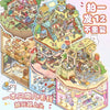 A set of miniature 3D house scene stickers featuring various characters and buildings for journaling and scrapbooking