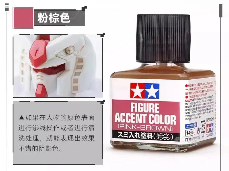 A bottle of Figure Accent Color paint in pink-brown, shown next to a white cosmetic item and instructions.
