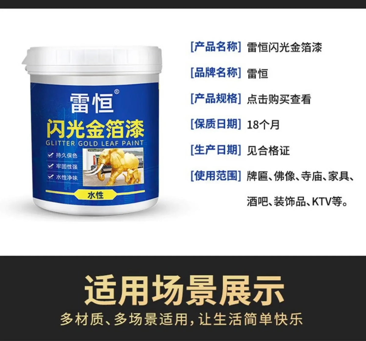 A white jar of glitter gold leaf paint with a blue label and product information text.