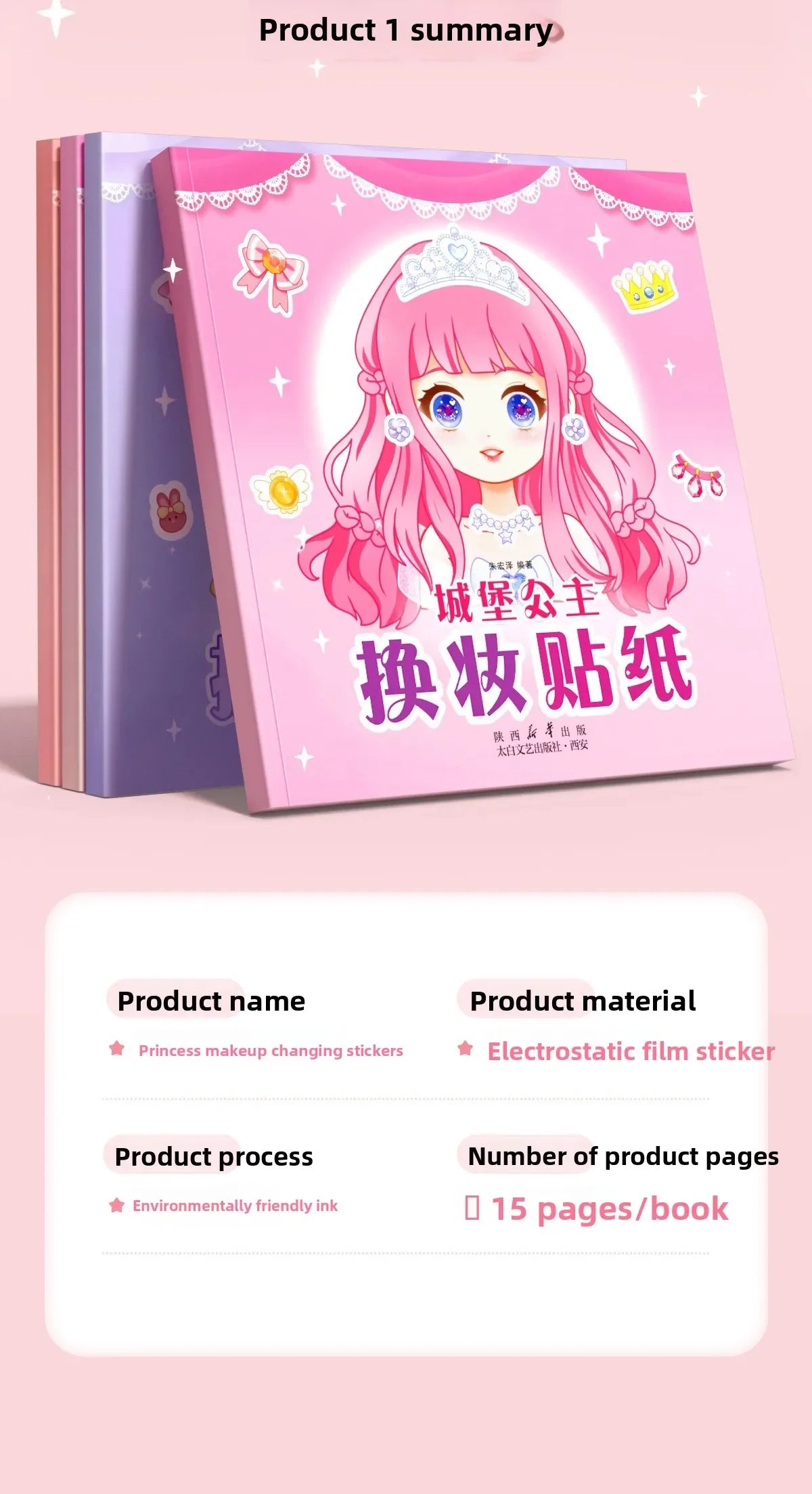 A pink and purple sticker book featuring an illustration of a girl with long pink hair and a crown, titled Princess makeup ch