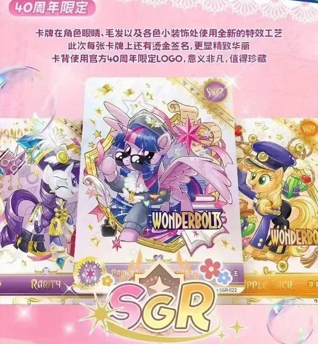 My Little Pony 40th Anniversary Limited Edition trading card featuring Wonderbolts character