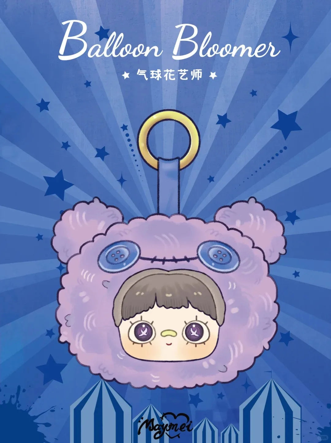 A plush blind box featuring a face with large eyes and a fluffy purple body, suspended by a gold bag clip.