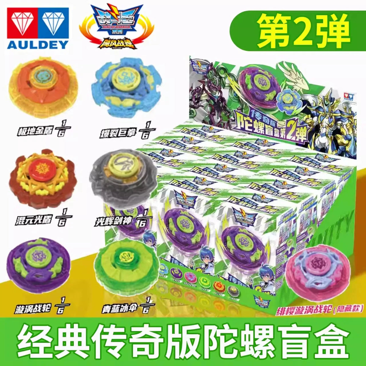 AULDEY Infinity Nado Fighting Spinning Top Toy with Launcher