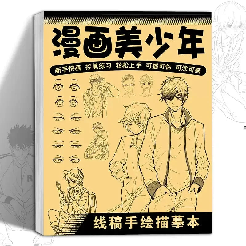 A book cover titled 裂画少年 featuring line art drawings of male anime characters for tracing and practice.