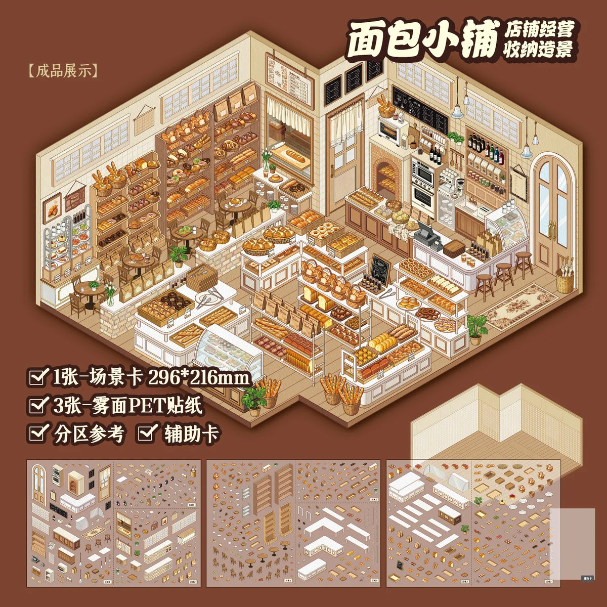 3D House Scene Stickers for Scrapbooking and DIY Crafts