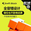 A close-up view of an orange and white magnetic cube, the Swift Block, used for puzzle design.