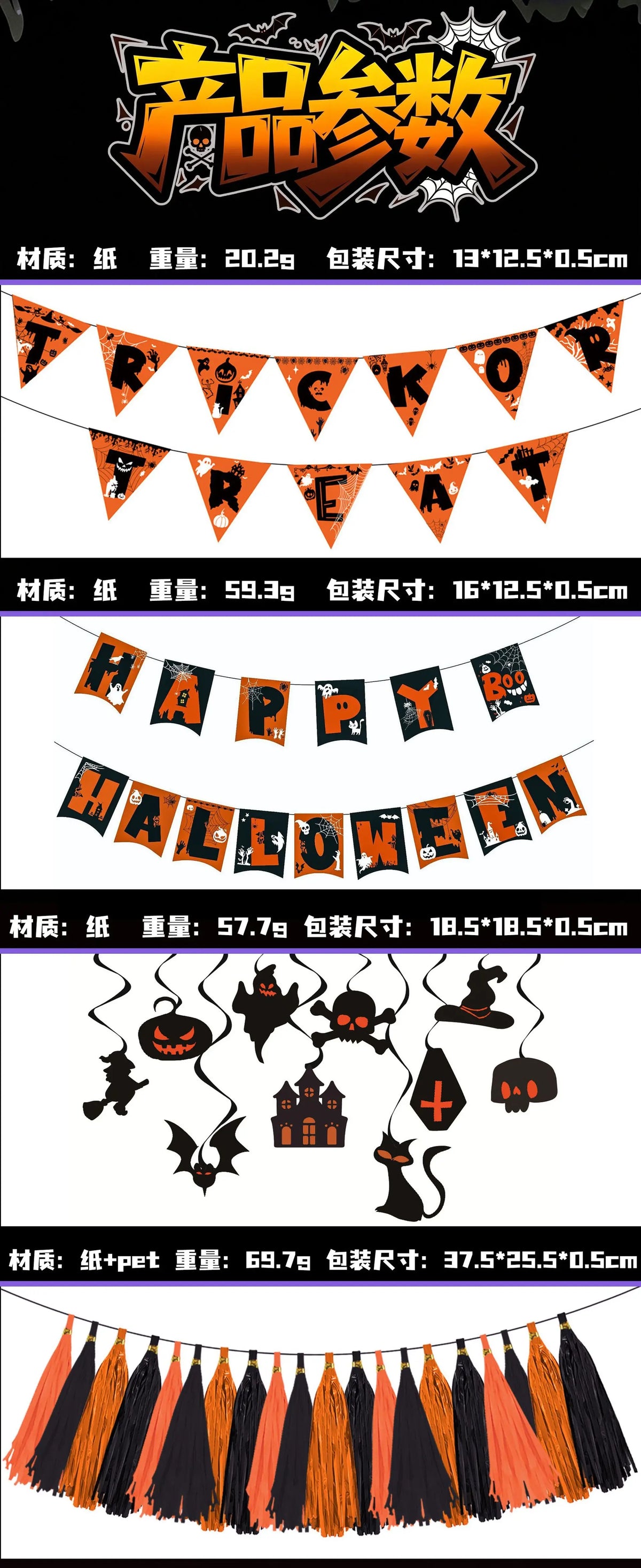 Halloween paper flag banner featuring witch, bat, and pumpkin decorations