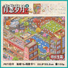 A package of PET/card stickers featuring a 3D landscape scene for scrapbooking and DIY crafts