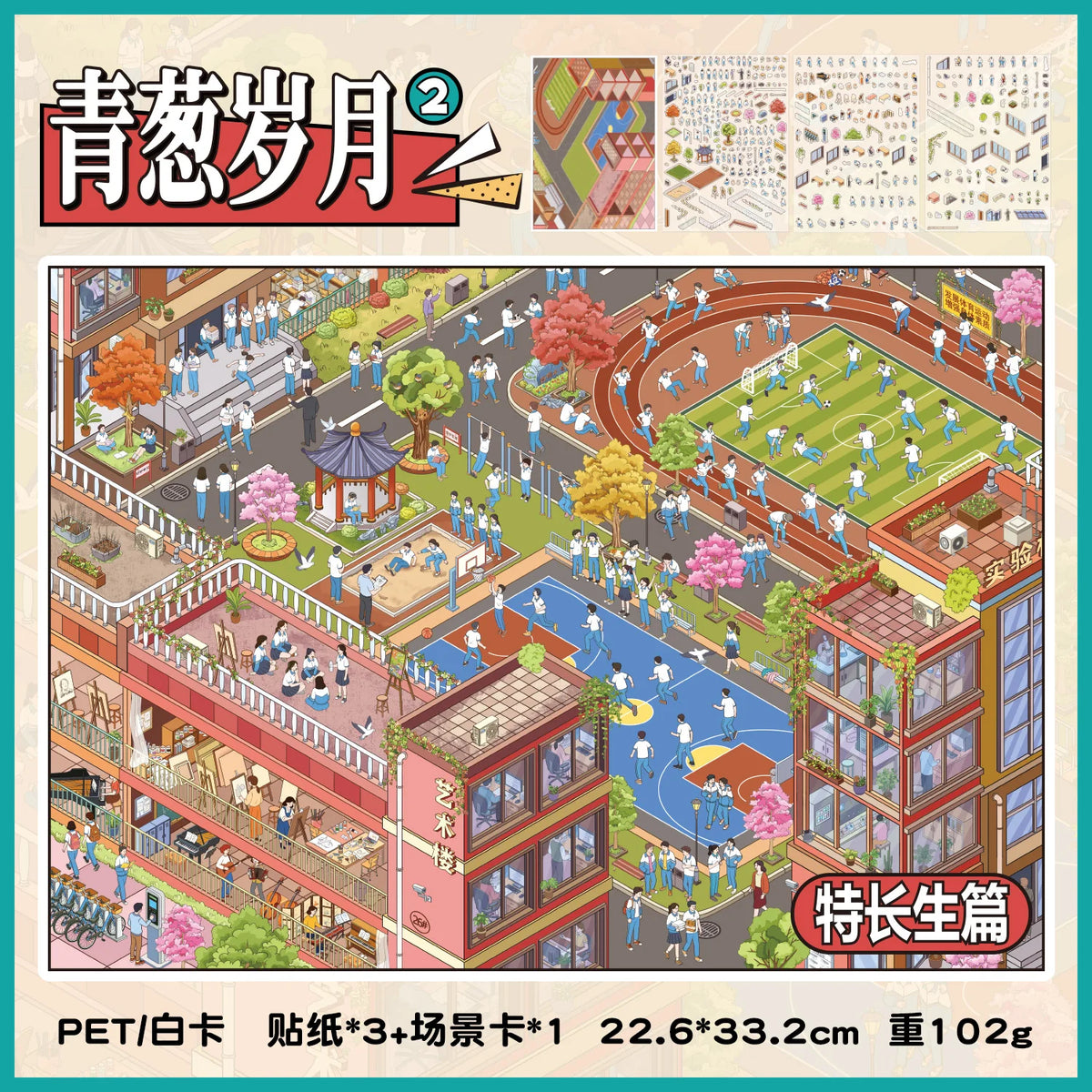 A package of PET/card stickers featuring a 3D landscape scene for scrapbooking and DIY crafts