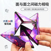 Magnetic 3D Fidget Cube – Geometric Puzzle for Creative Thinking