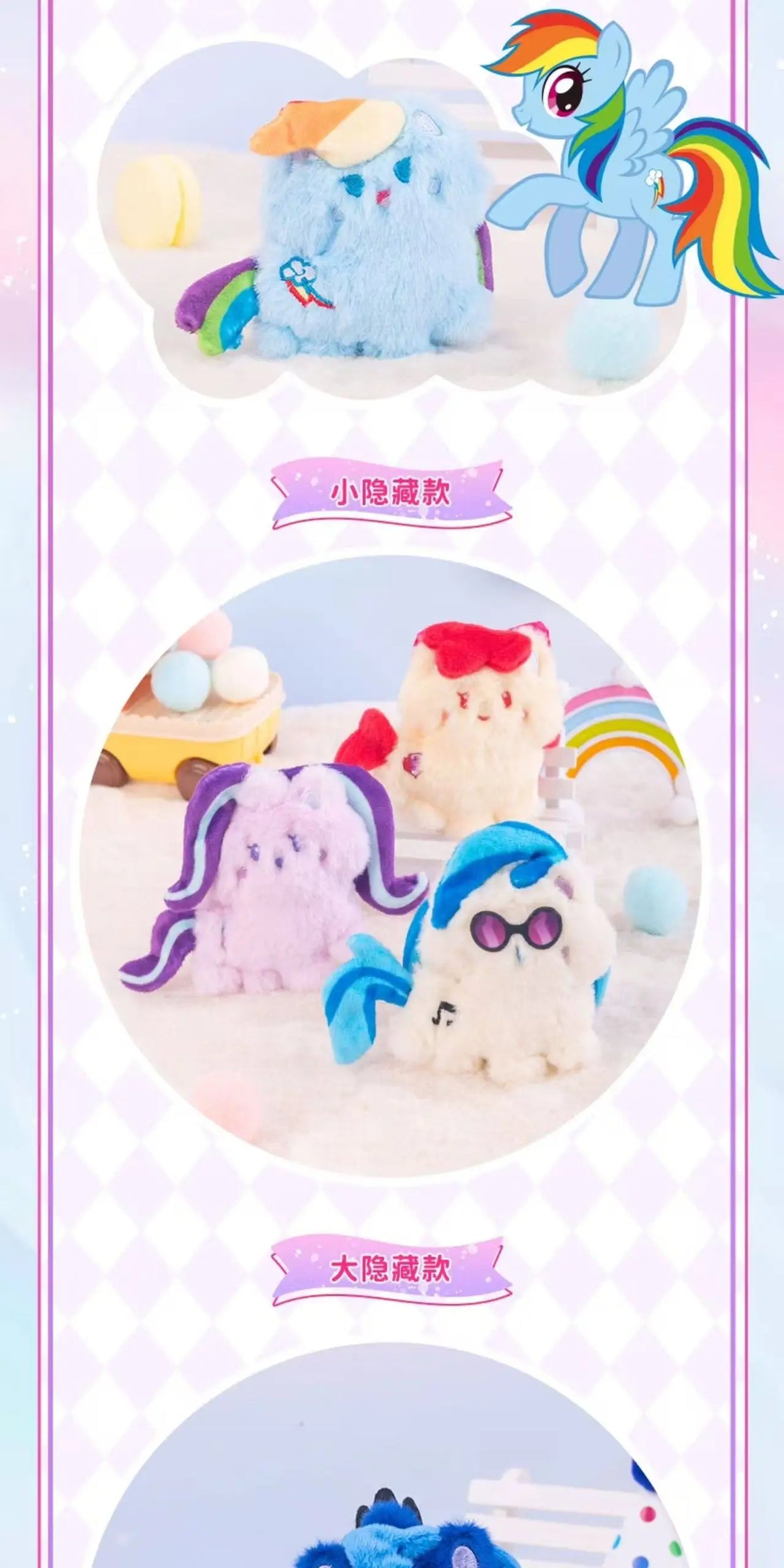 My Little Pony Mini Plush Blind Bag Pendant – Keychain & Backpack Charm