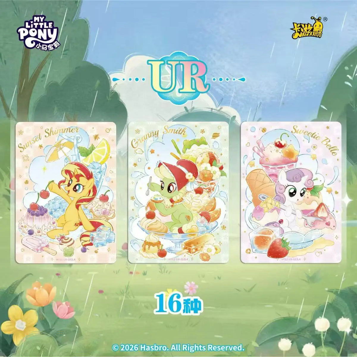 A set of twelve My Little Pony collection cards featuring characters like Sunset Shimmer, Sunny, and Sweetie Belle.
