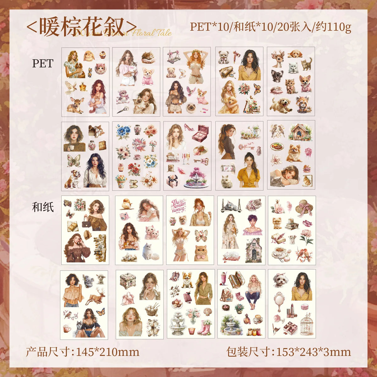 A product image showing various PET and paper sticker sheets featuring vintage lifestyle scenes and elegant female designs.