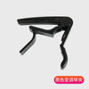 Black aluminium alloy quick-release guitar capo
