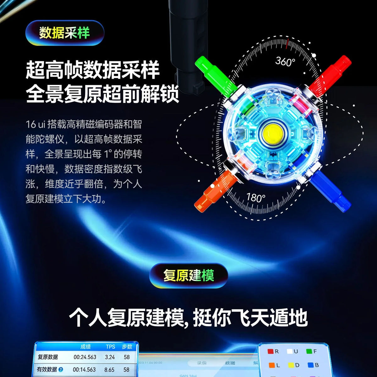 GAN16 Ui Maglev 3x3 Smart Speed Cube with Bluetooth Connectivity