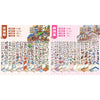 A collection of 12 landscape stickers featuring various scenes and elements for decoration.