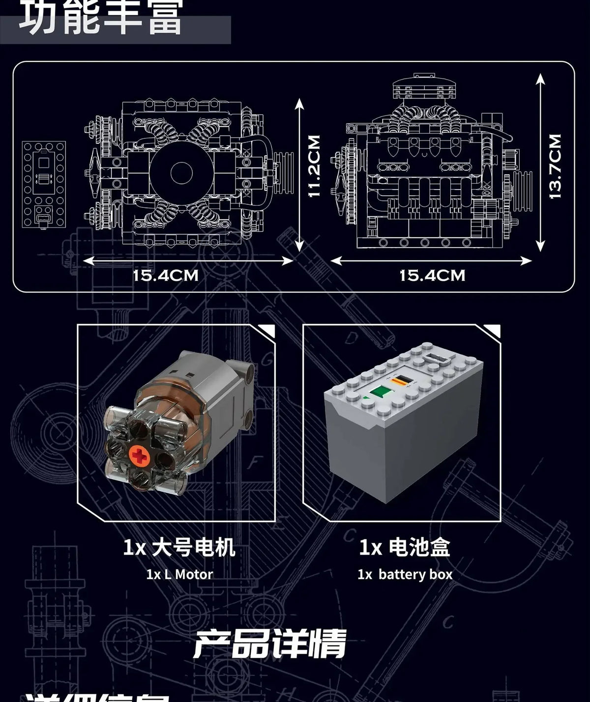 Diagrams and components of a motorized V8 engine building block set with an electric drive, showing the motor and battery box