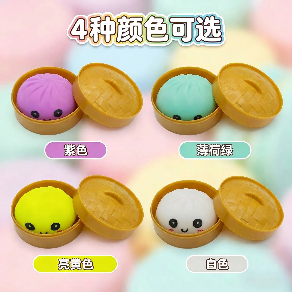Vier bunte Glitzer-Dumpling-Squishy-Stress-Relief-Spielzeuge in Lila, Mintgrün, Gelb und Weiß.