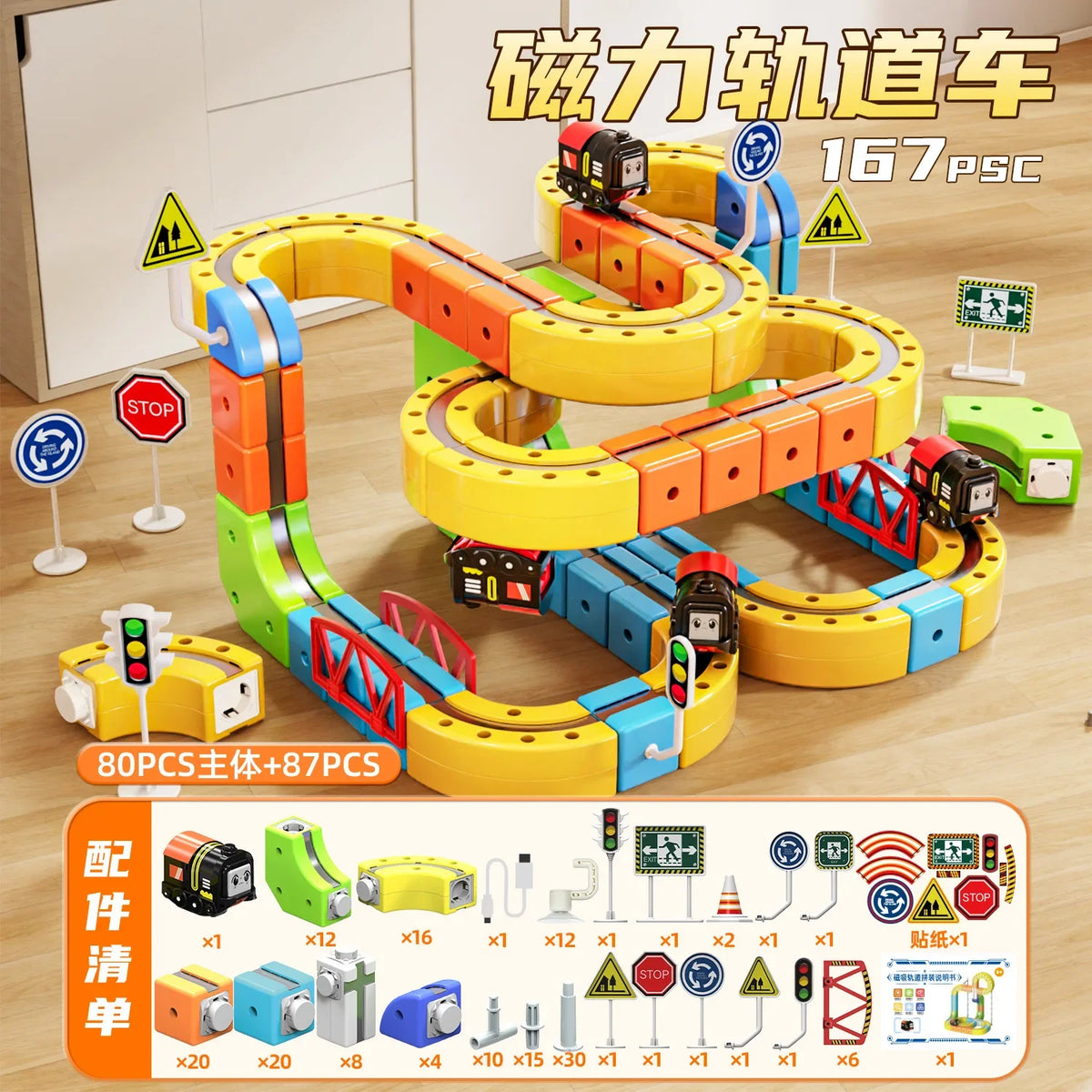A set of magnetic anti-gravity train tracks featuring various colored components and glowing rails for building a model train