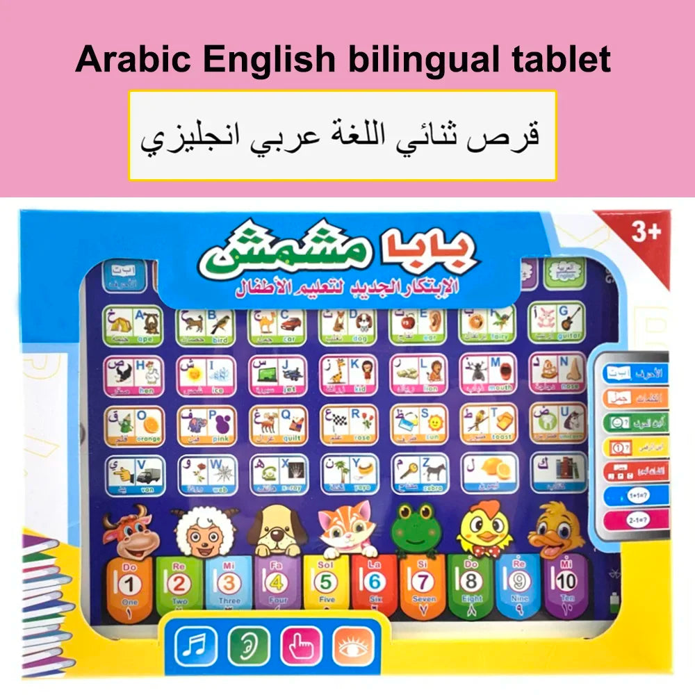 A colorful Arabic English bilingual tablet with various educational icons and buttons for children.