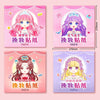 Three sets of Princess Make-A-Face Reusable Sticker Books featuring different princesses and their corresponding stickers.