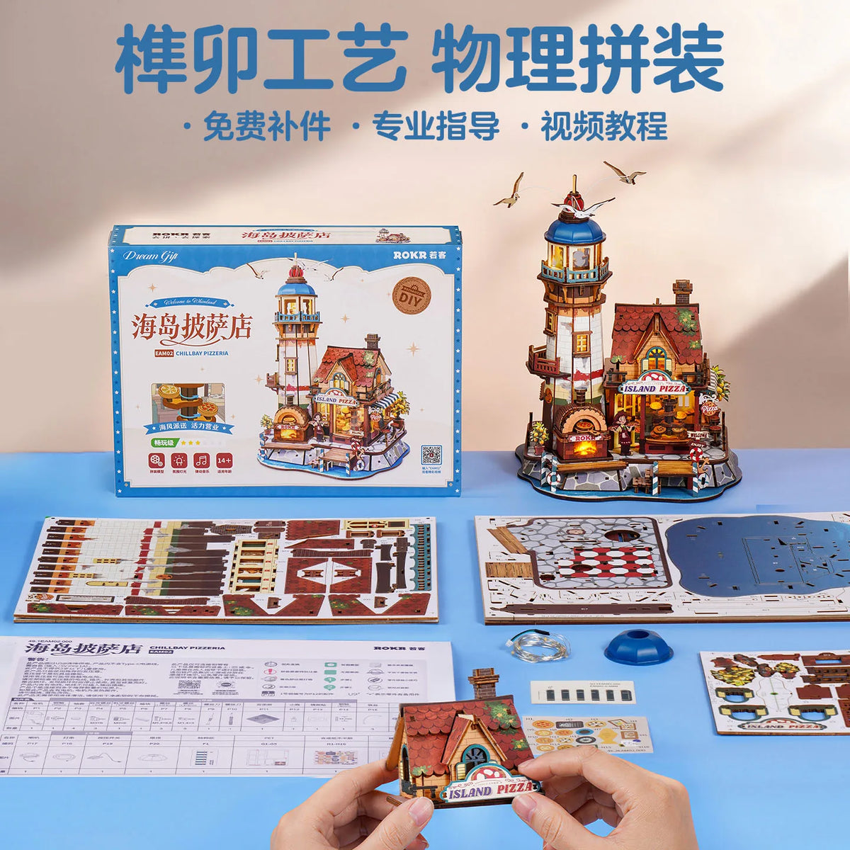 Wooden Island Pizza Shop DIY Assembly Model Kit