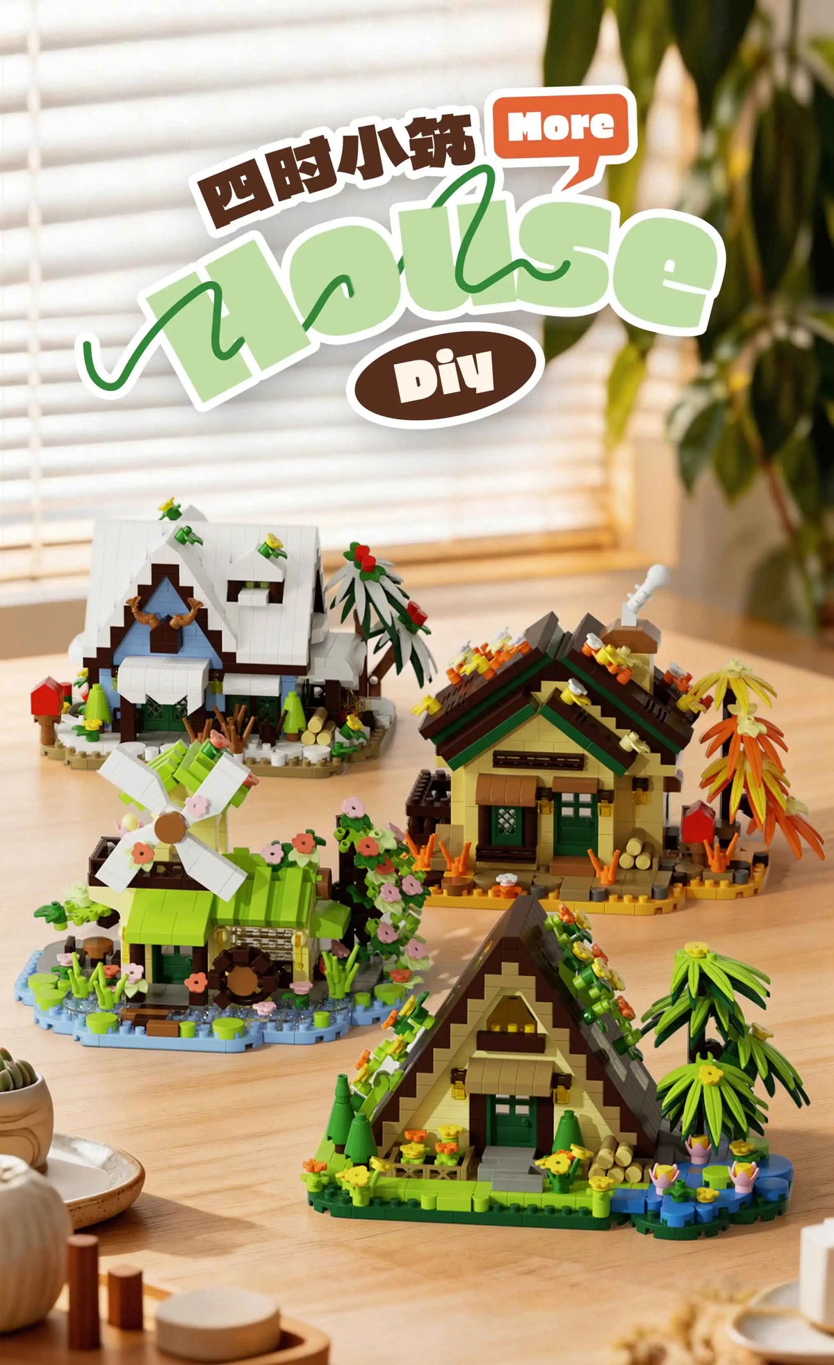 A set of miniature forest cabin building blocks featuring a house, greenhouse, and windmill.
