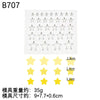 A set of silicone star-shaped molds for baking and crafts, including various sizes.