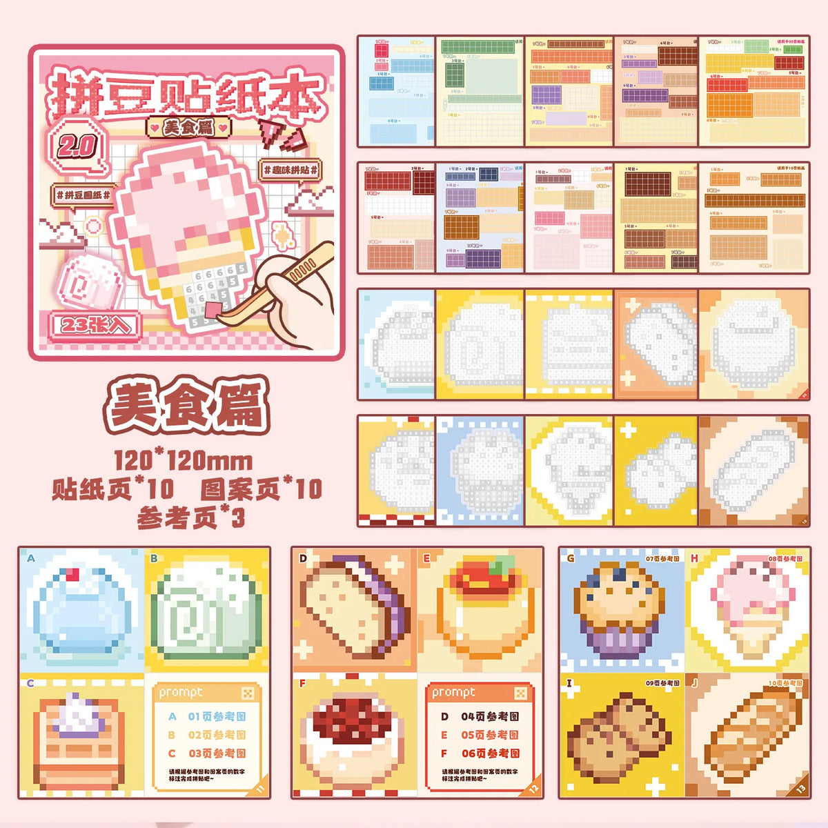A set of 10 illustration sheets for a sticker book featuring cartoon animals and various designs.