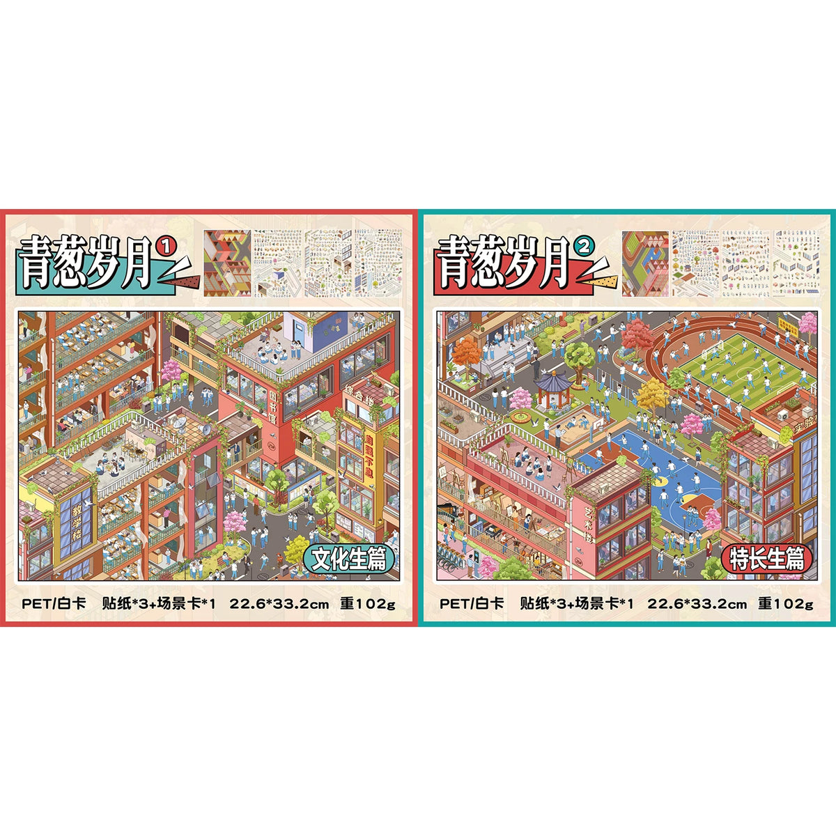 Two sets of 3D landscape scene stickers featuring traditional architecture and nature scenes for scrapbooking