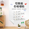 A white poster featuring Chinese text about a reusable chalkboard wall sticker product.