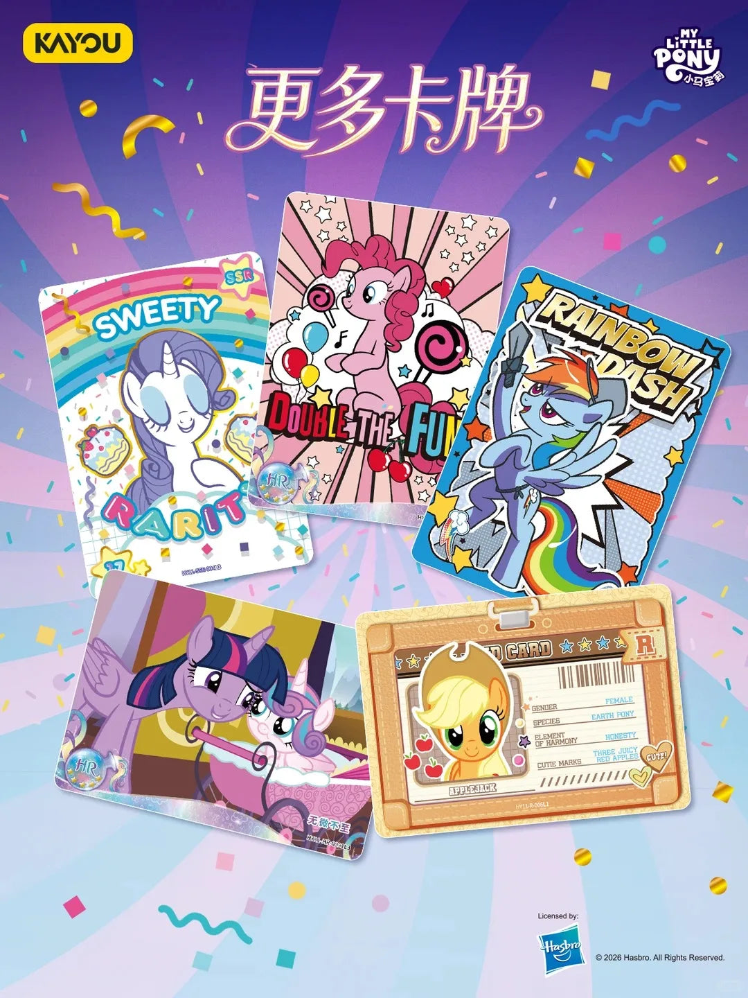 A collection of My Little Pony collectible cards featuring characters like Sweety and Rainbow Dash against a purple backgroun