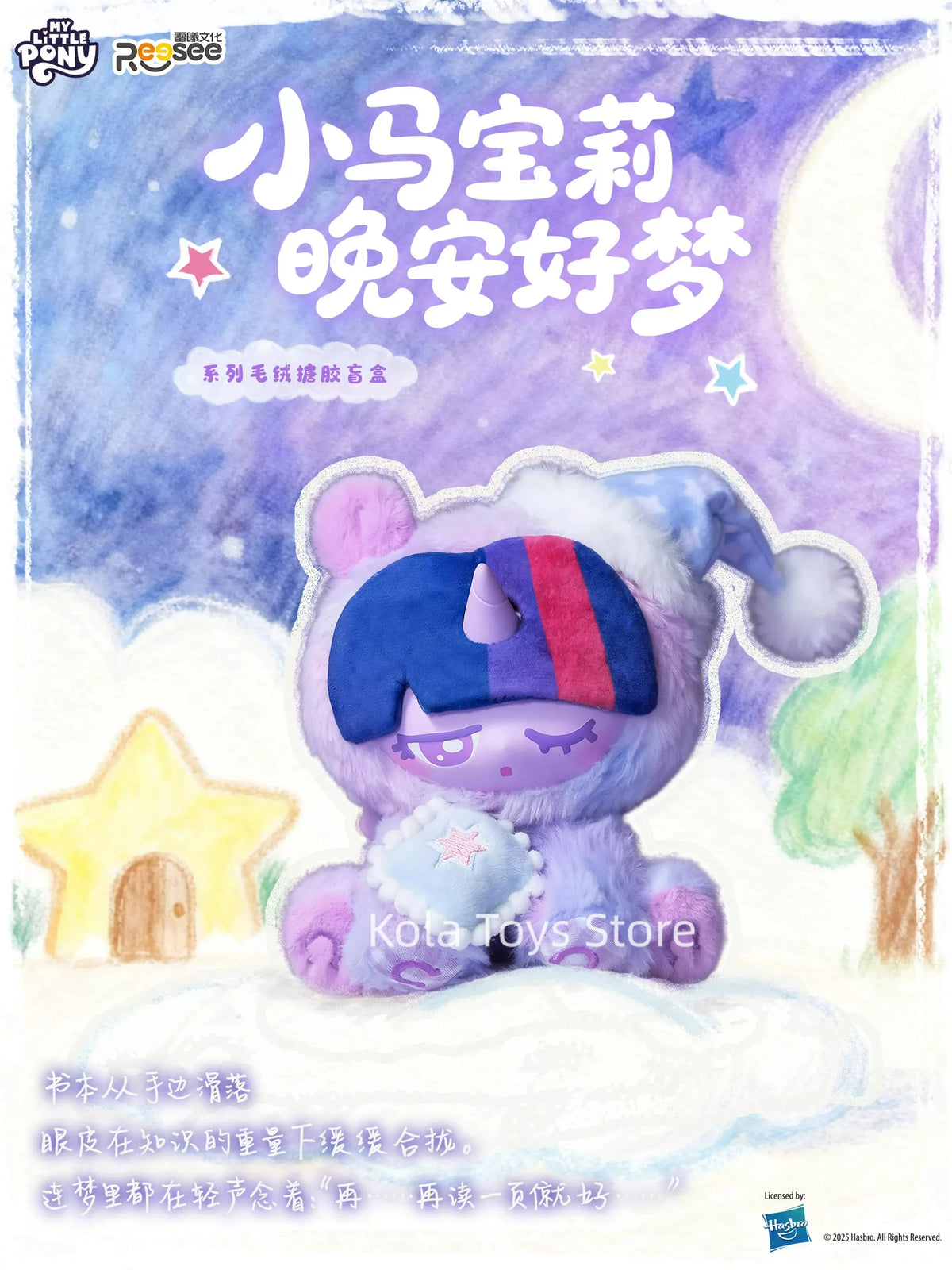A plush figure of a pony with blue and purple coloring is shown against a soft, light blue background.