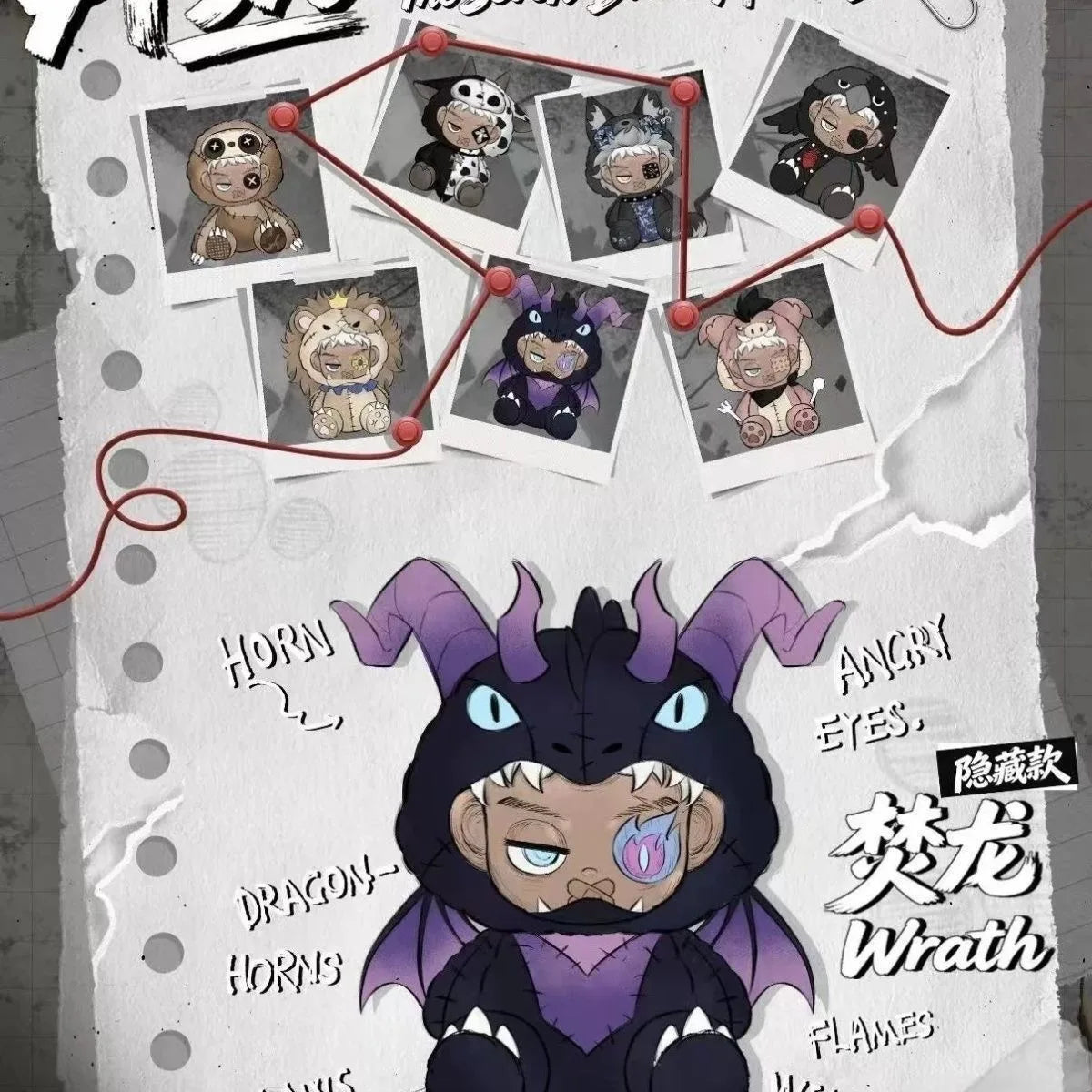 A collection of blind box vinyl figures featuring dragons and mythical creatures, including a large angry dragon figure.