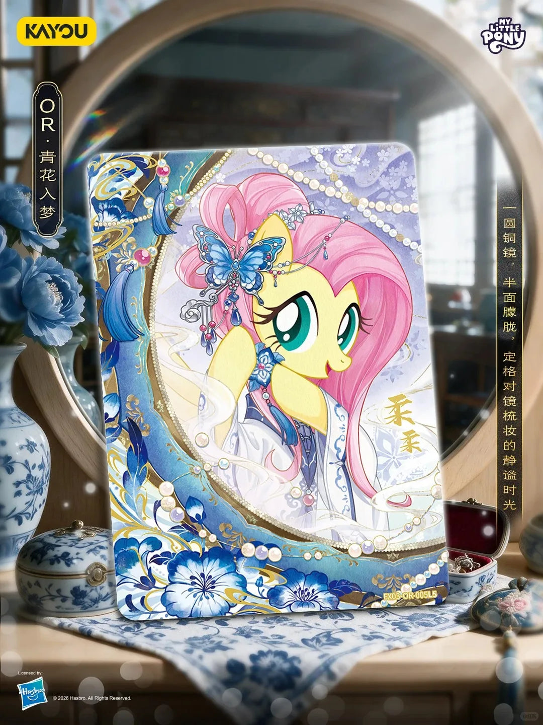 A collectible card featuring a pink pony character with blue accents and a sparkling background.